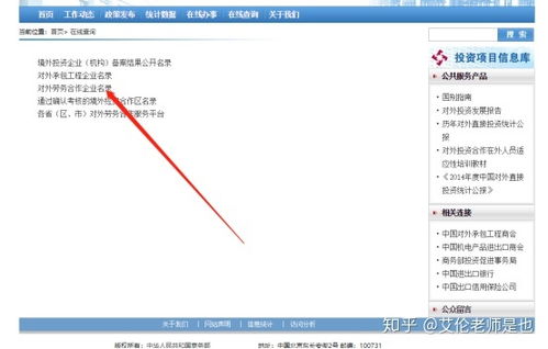 出國(guó)打工前必讀 如何查詢公司是否具備合法境外勞務(wù)派遣資質(zhì)