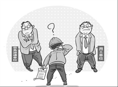 以案釋法--勞務派遣工被退回后對新派遣崗位不滿意,應該如何維護自身權益?